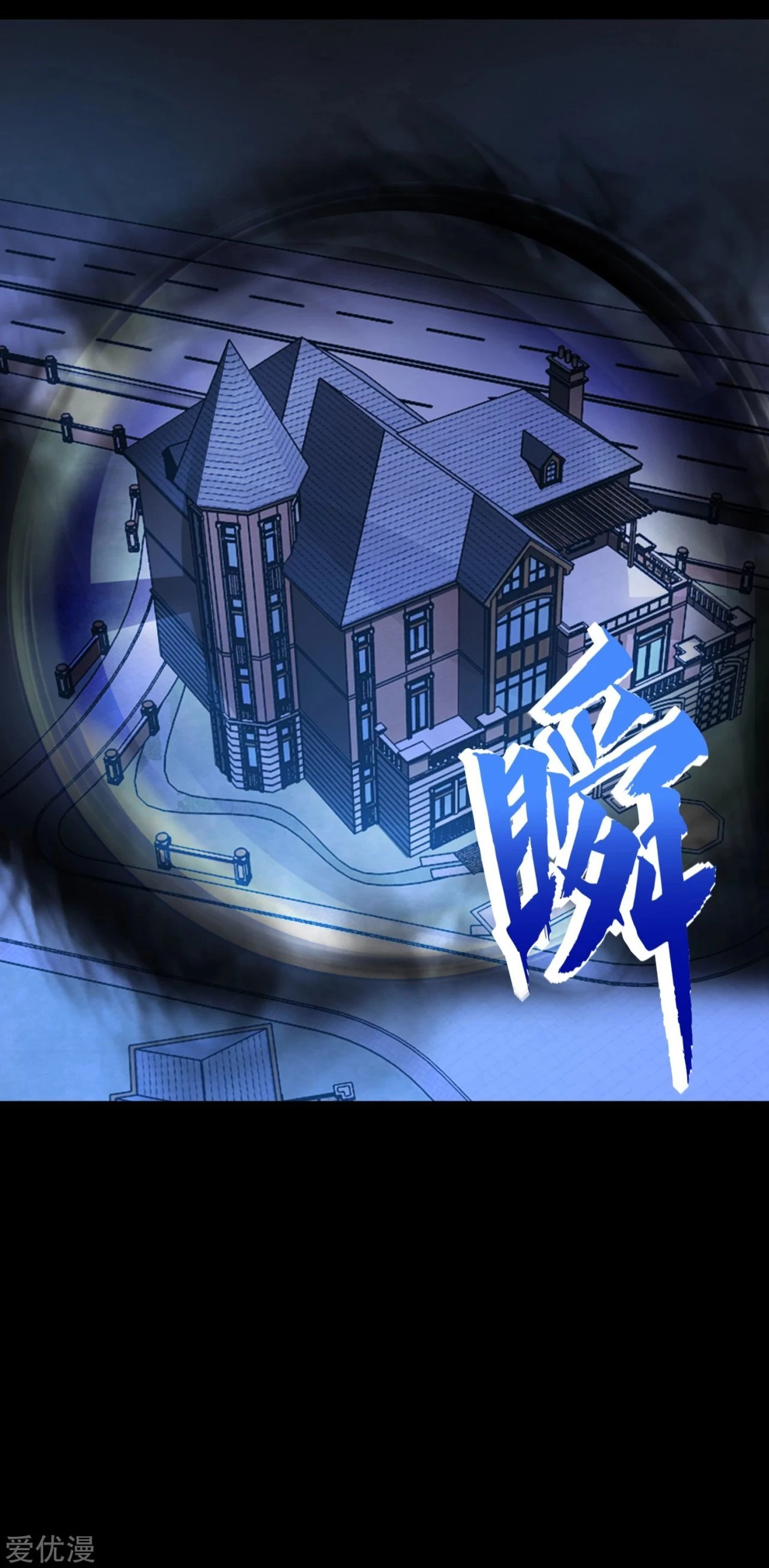 El rey del apocalipsis > Capitulo 178 > Page 131